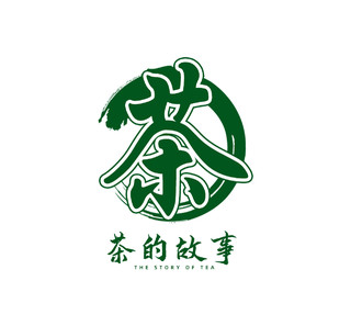 深绿色创意古风水墨背景茶的故事LOGO设计logo